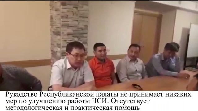 ЧСИ Карагандинской области выражают недоверие председателю Правления РП ЧСИ Ли С.М. смотреть онлайн