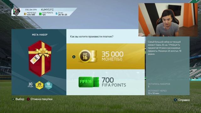 ОТКРЫЛ НОВОГОДНИЕ ПАКИ - FIFA 16 смотреть онлайн