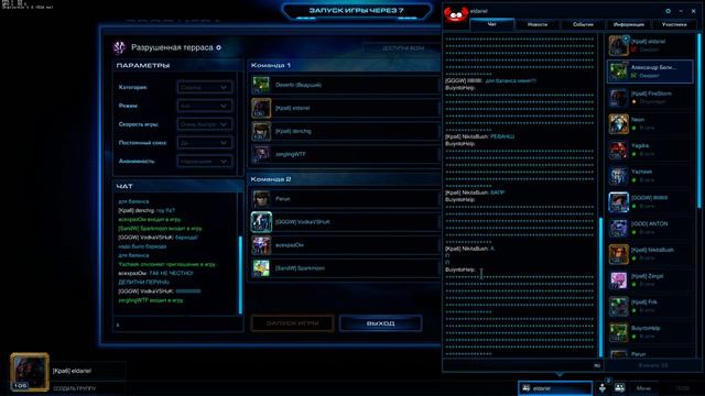 Starcraft 2 HotS Игры со Зрителями - Запись стрима от 4-04-15 смотреть онлайн