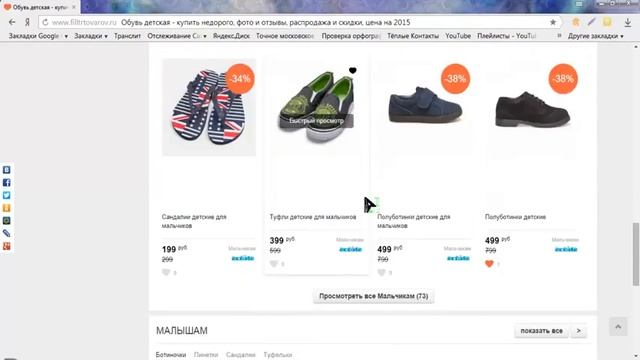 капика детская обувь смотреть онлайн