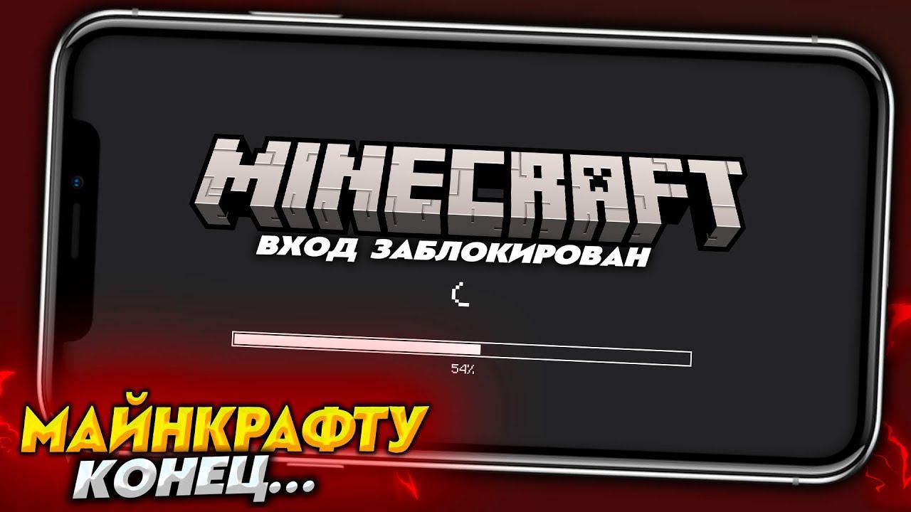 В РОССИИ ЗАПРЕТИЛИ MINECRAFT для ANDROID и IOS смотреть онлайн