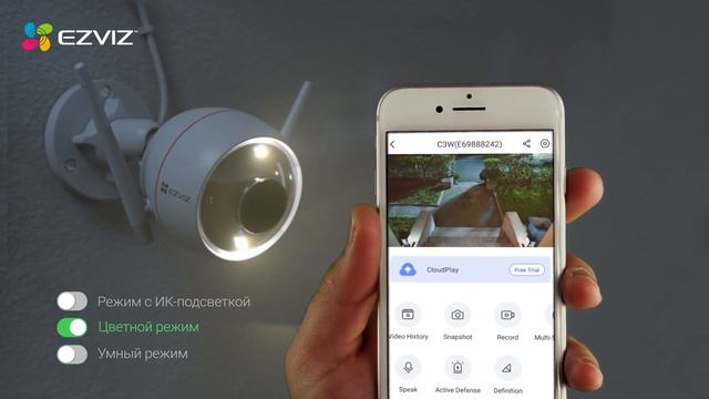 Ezviz C3W Pro смотреть онлайн