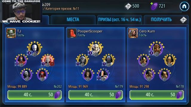 22 НЕДЕЛЯ | STAR WARS GALAXY OF HEROES #206 смотреть онлайн