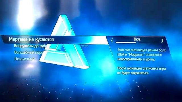 Как актировать читы в игре Assasin Creed Изгой смотреть онлайн