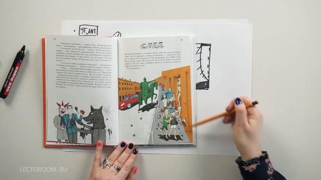 Обзор курса Основы книжной иллюстрации с Мартой Журавской смотреть онлайн