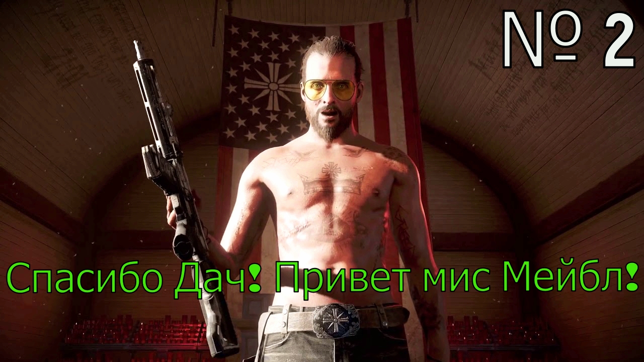 № 2. Спасибо, Дач! Привет, мисс Мейбл!.mp4 смотреть онлайн