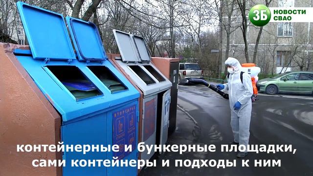 В СВАО провели масштабную дезинфекцию дорог, дворов и подъездов смотреть онлайн
