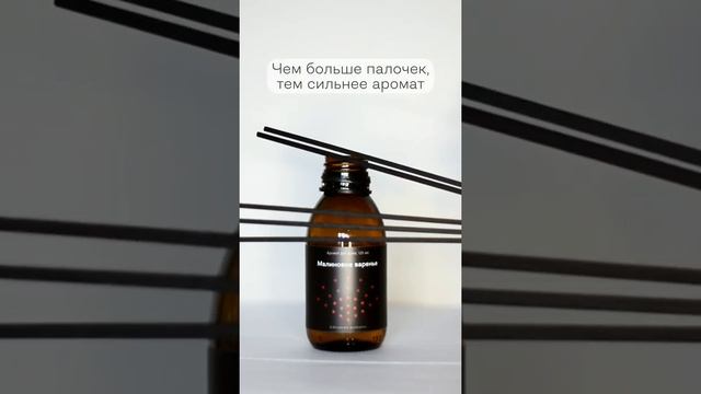 Диффузор «Библиотека ароматов» смотреть онлайн