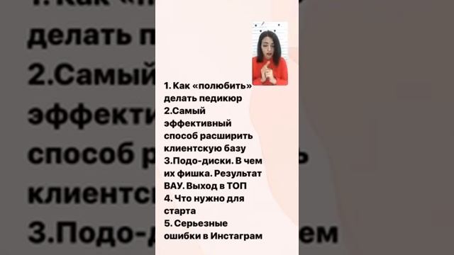Подо диски в педикюре. Как на педикюре заработать в 2 раза больше. Педикюр дисками - выход в ТОП смотреть онлайн