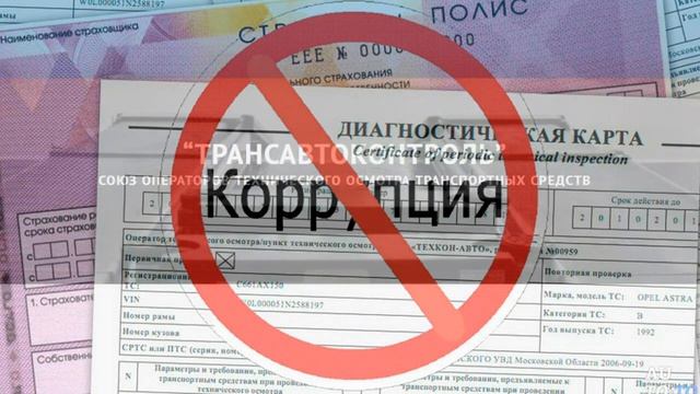 Полис ОСАГО без техосмотра смотреть онлайн