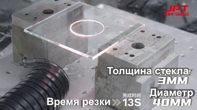 Лазерная резка стекла, сверление стекла лазером, вырезание букв в стекле, вырезание контуров стекле смотреть онлайн