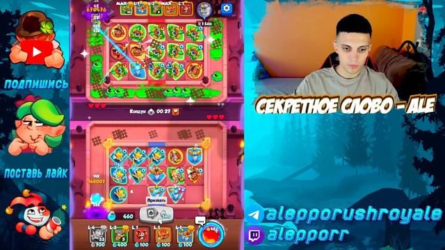 RUSH ROYALE | ЖРИЦА vs АЛХИМИК | ТУРНИР ПЕШЕК | КТО СИЛЬНЕЕ? смотреть онлайн
