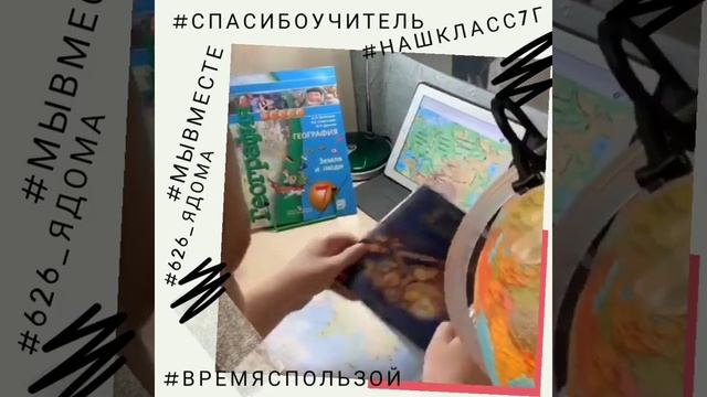 Спасибо, учитель! Проект 7 "Г" Школа 626 смотреть онлайн