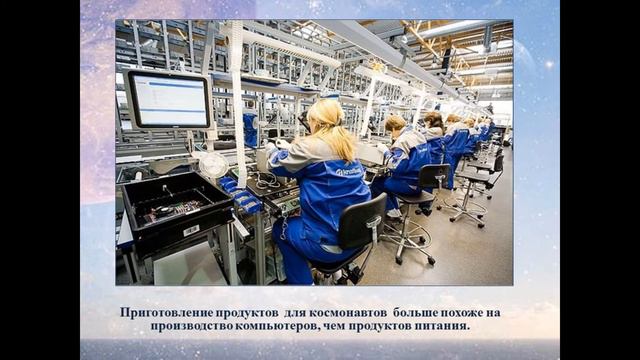 Космическое путешествие «Как живется на орбите» смотреть онлайн