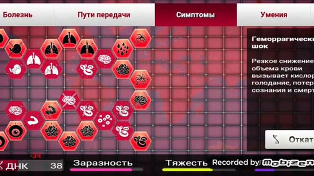 Прион. Новая модификация болезни