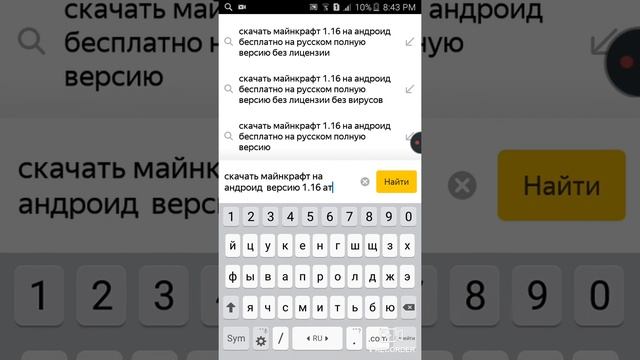 как скачать майнкрафт версию 1.16 адское абновление смотреть онлайн