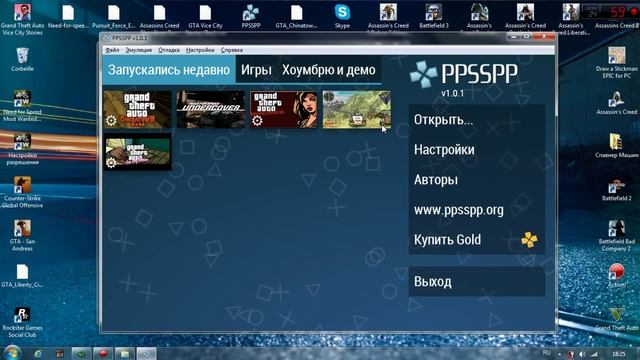 Как играть в игры PSP на ПК? ( 60 FPS ) смотреть онлайн