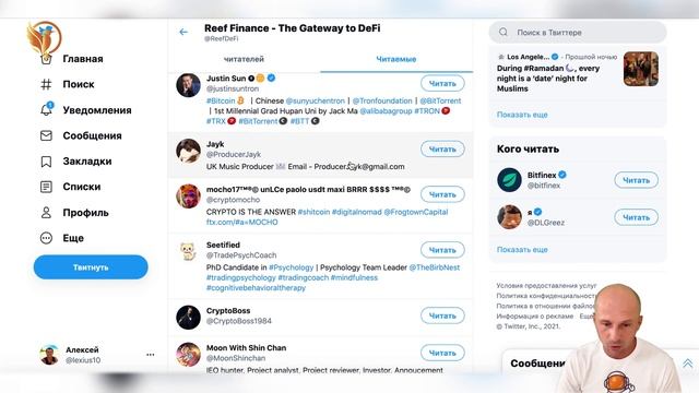 Обзор Reef Finance (REEF) Новый ТОП DeFi от PolkaDot на Binance
