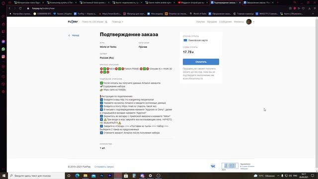 TWITCH PRIME ЗА 20 РУБЛЕЙ WORLD OF TANKS смотреть онлайн