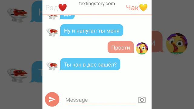 сердитые птички переписка разделение комфорта 1.ч смотреть онлайн