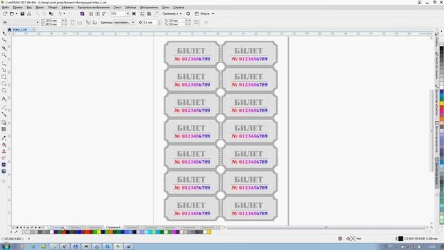 Как сделать нумерацию билетов в Corel за 1 минуту. Макрос Numerator - проще "слияния при печати" смотреть онлайн