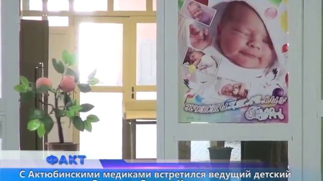 С Актюбинскими медиками встретился ведущий детский онкогематолог Германии Гюнтер Хенце смотреть онлайн