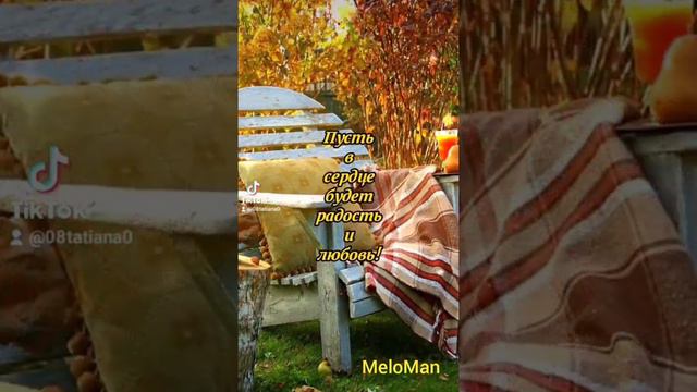 🙏 Добрый Вечер . Пусть он будет ярок и безупречен. 🎆🎇🎇 смотреть онлайн