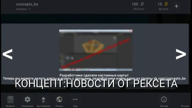 КОНЦЕПТЫ ОТ КЛУЗИ|ОБНОВА УРА|КРУТЫЕ КОНЦЕПТЫ|БЛОК СТРАЙК 2| смотреть онлайн