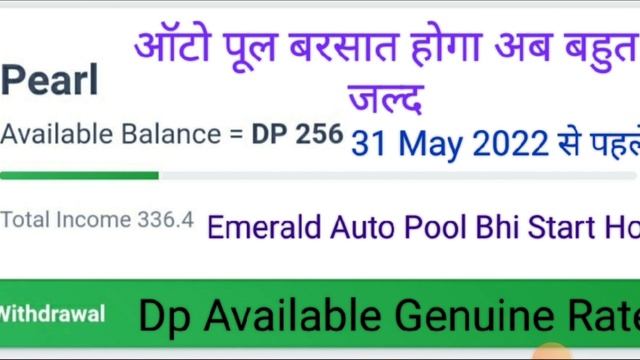 Pearlvine International Latest New Update Today Pearl Auto Pool Receive 4 Th Round Time 11:55:09 смотреть онлайн