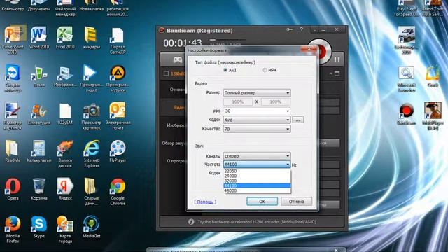 Как настроить звук в Bandicam и чтобы он не лагал смотреть онлайн