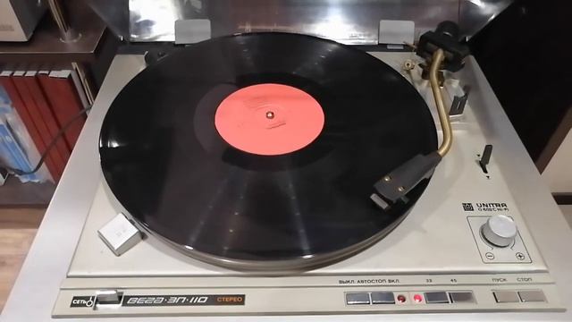 Проигрыватель винила Вега 110 смотреть онлайн