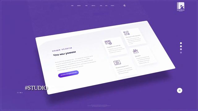 Презентация сайта Digital студии "Kalyagin Production" смотреть онлайн