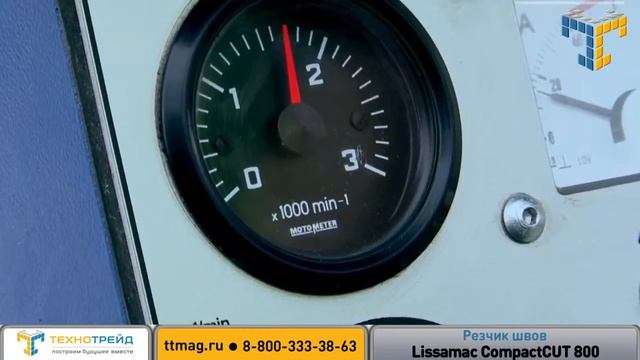 Резчик швов Lissmac CompactCut 800 | Профессиональный швонарезчик Lissmac CompactCut 800