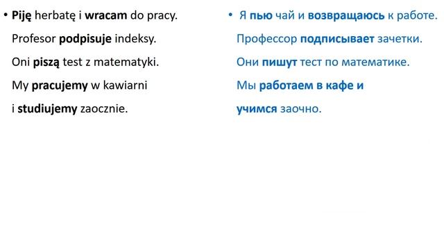 Зубрёжка! Польский язык Уровень А2 Урок 3 Польский разговорный Польские диалоги и тексты с переводо смотреть онлайн