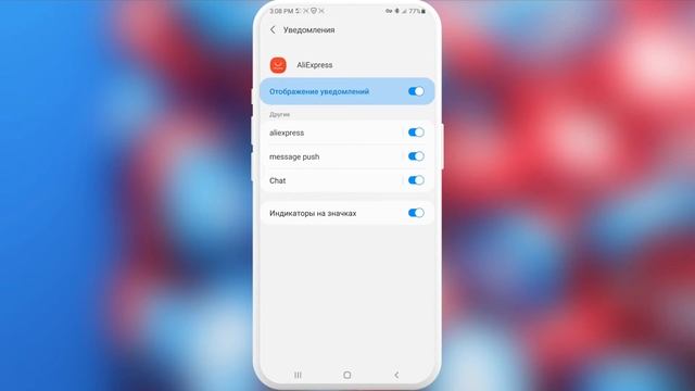 Как ОТКЛЮЧИТЬ Надоедливые Уведомления НАВСЕГДА? Android смотреть онлайн