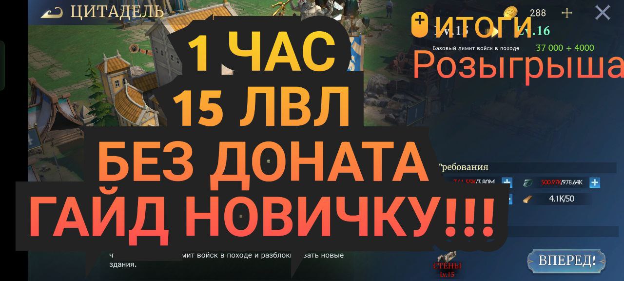 ГАЙД НОВИЧКУ В ИГРЕ STORMSHOT КАК РАЗВИТЬ ЗАМОК ЗА 1 ЧАС 15 ЛВЛ. ИТОГИ РОЗЫГРЫША АЛМАЗОВ