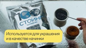 Мак пищевой