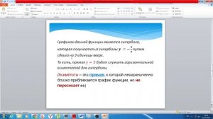 Гиперболы  Урок 2