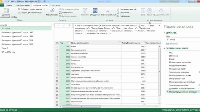 Power Query. 16. Работа с веб запросами. смотреть онлайн
