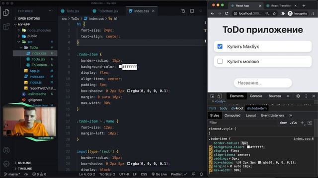 Разработал ToDo приложение на React // Список задач на Реакт // React с нуля до профи смотреть онлайн