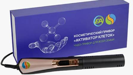 Результат применения активатора клеток. Активатор клеток позволяет активизировать спящие клетки. смотреть онлайн