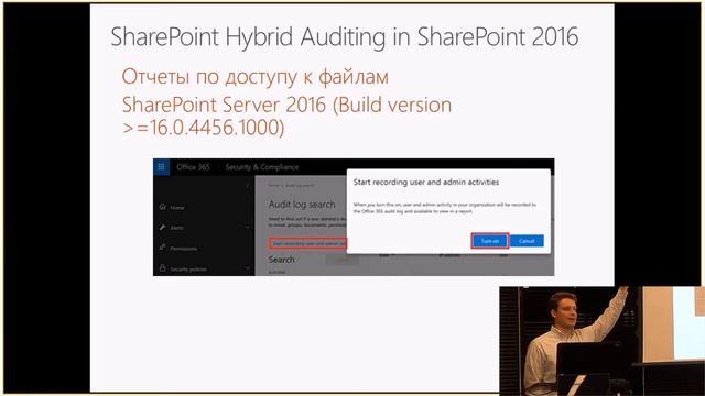 Анонс новых фич SharePoint on prem и Online. Михаил Бондаревский. смотреть онлайн