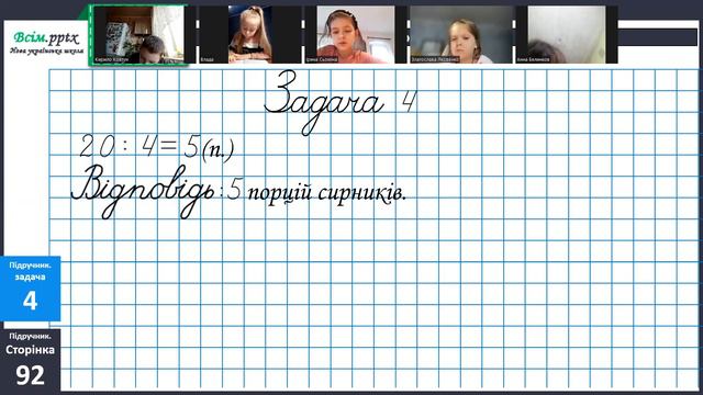 Математика 06.02.2023 смотреть онлайн