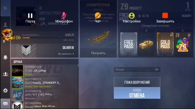 ДАЙТЕ ГОЛДЫ ПОЖАЛУЙСТА В STANDOFF 2 смотреть онлайн