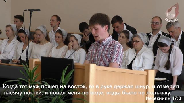18.06.2017 Воскресное Богослужение. Церковь Еммануил, г. Нарва, Эстония смотреть онлайн