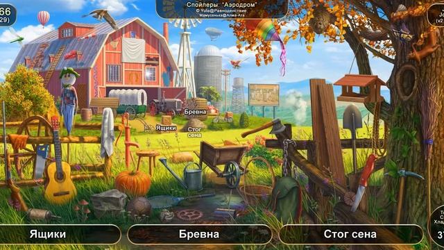 June's journey: Сцена №1366, том 6, глава 29, "Аэродром" (v2) смотреть онлайн