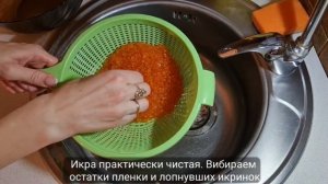 Икра горбуши в домашних условиях. Самый лучший рецепт! Икру можно есть уже через 10 минут!