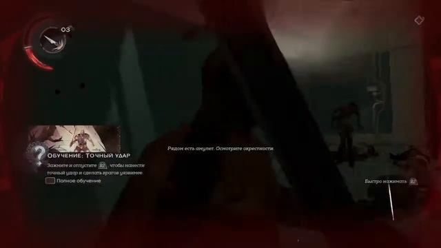 Прохождение Dishonored: Death Of The Outsider - Последний бой: Спасти Дауда #1 Начало