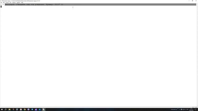 Как сделать программу высчитывающую возраст в Python смотреть онлайн