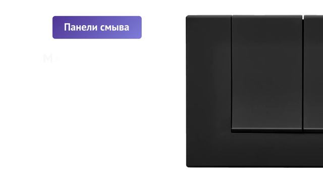 Инсталляция BERGES NOVUM 525 для скрытого монтажа. Обзор